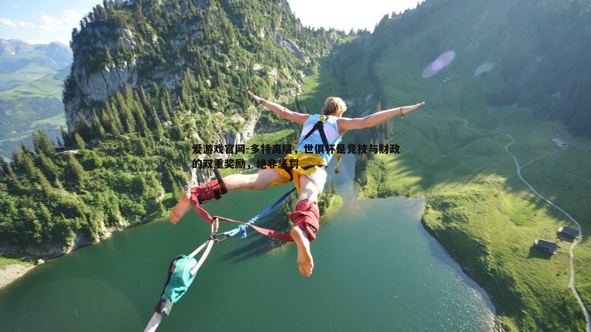 爱游戏官网-多特高层,世俱杯是竞技与财政的双重奖励,绝非惩罚-第1张图片-爱游戏官网 爱游戏官网-多特高层,世俱杯是竞技与财政的双重奖励,绝非惩罚-第1张图片-爱游戏官网